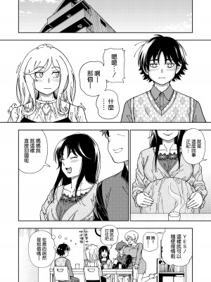 [ケンソウオガワ (フクダーダ)] ハニーブロンド～マーガレット～ [空気系☆漢化] [DL版]_32