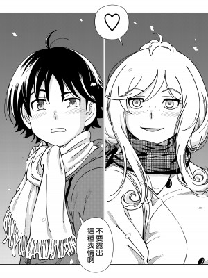 [ケンソウオガワ (フクダーダ)] ハニーブロンド～マーガレット～ [空気系☆漢化] [DL版]_57