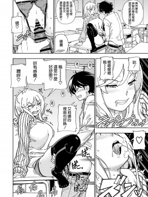 [ケンソウオガワ (フクダーダ)] ハニーブロンド～マーガレット～ [空気系☆漢化] [DL版]_36