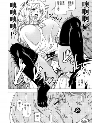 [ケンソウオガワ (フクダーダ)] ハニーブロンド～マーガレット～ [空気系☆漢化] [DL版]_38