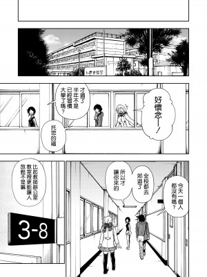 [ケンソウオガワ (フクダーダ)] ハニーブロンド～マーガレット～ [空気系☆漢化] [DL版]_33