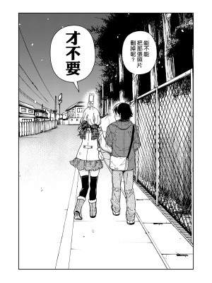 [ケンソウオガワ (フクダーダ)] ハニーブロンド～マーガレット～ [空気系☆漢化] [DL版]_58