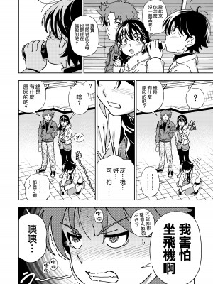 [ケンソウオガワ (フクダーダ)] ハニーブロンド～マーガレット～ [空気系☆漢化] [DL版]_12