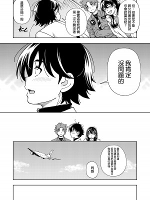 [ケンソウオガワ (フクダーダ)] ハニーブロンド～マーガレット～ [空気系☆漢化] [DL版]_13