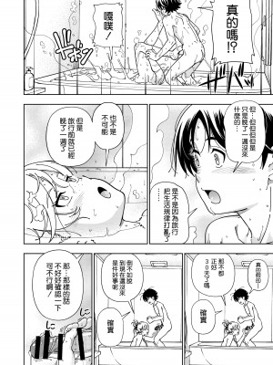 [ケンソウオガワ (フクダーダ)] ハニーブロンド～マーガレット～ [空気系☆漢化] [DL版]_26