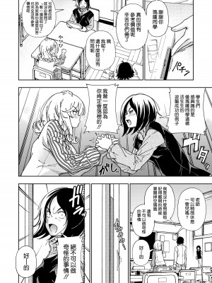 [ケンソウオガワ (フクダーダ)] ハニーブロンド～マーガレット～ [空気系☆漢化] [DL版]_34