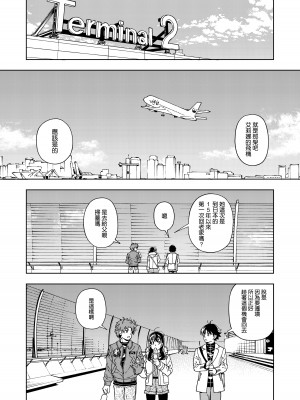 [ケンソウオガワ (フクダーダ)] ハニーブロンド～マーガレット～ [空気系☆漢化] [DL版]_11