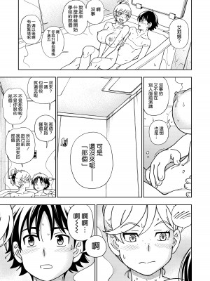 [ケンソウオガワ (フクダーダ)] ハニーブロンド～マーガレット～ [空気系☆漢化] [DL版]_25