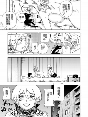 [ケンソウオガワ (フクダーダ)] ハニーブロンド～マーガレット～ [空気系☆漢化] [DL版]_21