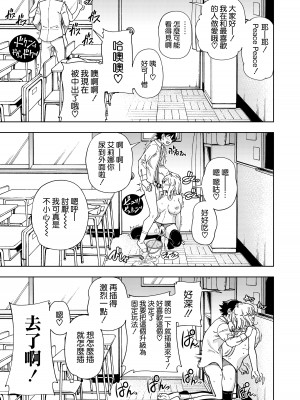 [ケンソウオガワ (フクダーダ)] ハニーブロンド～マーガレット～ [空気系☆漢化] [DL版]_45