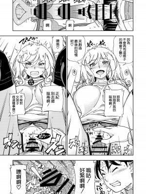 [ケンソウオガワ (フクダーダ)] ハニーブロンド～マーガレット～ [空気系☆漢化] [DL版]_37