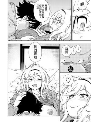 [ケンソウオガワ (フクダーダ)] ハニーブロンド～マーガレット～ [空気系☆漢化] [DL版]_16