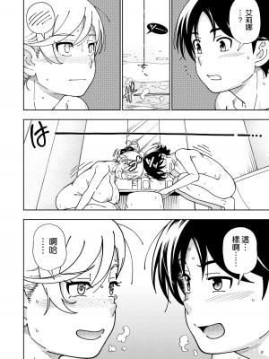 [ケンソウオガワ (フクダーダ)] ハニーブロンド～マーガレット～ [空気系☆漢化] [DL版]_30