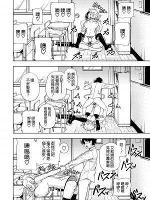 [ケンソウオガワ (フクダーダ)] ハニーブロンド～マーガレット～ [空気系☆漢化] [DL版]_44