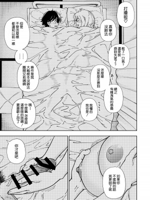 [ケンソウオガワ (フクダーダ)] ハニーブロンド～マーガレット～ [空気系☆漢化] [DL版]_31