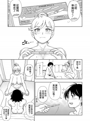 [ケンソウオガワ (フクダーダ)] ハニーブロンド～マーガレット～ [空気系☆漢化] [DL版]_27