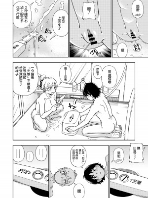 [ケンソウオガワ (フクダーダ)] ハニーブロンド～マーガレット～ [空気系☆漢化] [DL版]_28