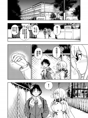 [ケンソウオガワ (フクダーダ)] ハニーブロンド～マーガレット～ [空気系☆漢化] [DL版]_56