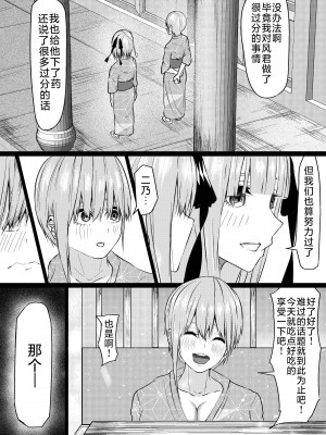 [わりゅう帝] 一花と二乃が堕ちる話 (五等分の花嫁) [不咕鸟汉化组]_05