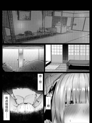 [わりゅう帝] 一花と二乃が堕ちる話 (五等分の花嫁) [不咕鸟汉化组]_08