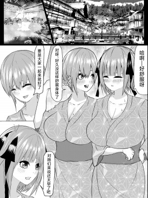[わりゅう帝] 一花と二乃が堕ちる話 (五等分の花嫁) [不咕鸟汉化组]_03