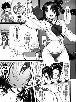 (C100) [あやしい墓地 (PINTA)] 牛くらべ (Fate／Grand Order)_03