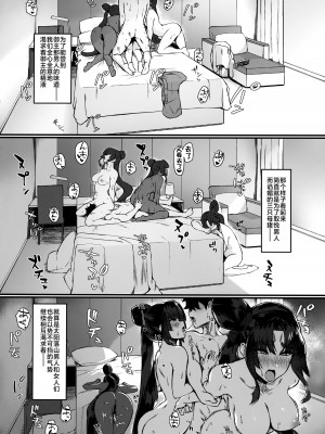 (C100) [あやしい墓地 (PINTA)] 牛くらべ (Fate／Grand Order)_24