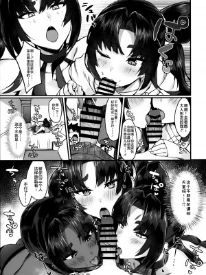 (C100) [あやしい墓地 (PINTA)] 牛くらべ (Fate／Grand Order)_09