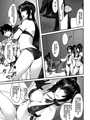 (C100) [あやしい墓地 (PINTA)] 牛くらべ (Fate／Grand Order)_07