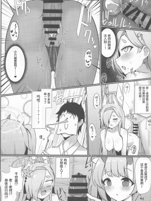 (C101) [笹かまボックス (流宮いささ)] 陰陽部性交録 (ブルーアーカイブ) [颠佬旅者汉化组＊heros汉化组]_20