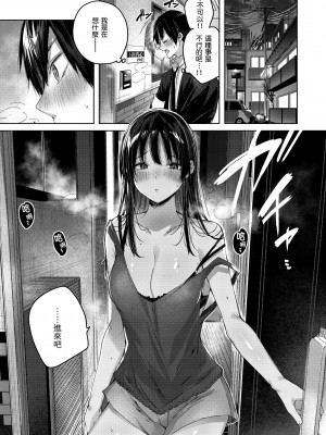 [kakao] シコスプラッシュ♥️ [中国翻訳] [DL版]_078