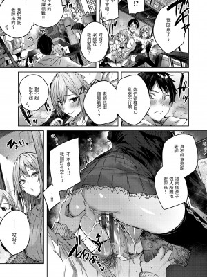 [kakao] シコスプラッシュ♥️ [中国翻訳] [DL版]_168