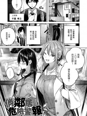 [kakao] シコスプラッシュ♥️ [中国翻訳] [DL版]_072