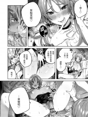 [kakao] シコスプラッシュ♥️ [中国翻訳] [DL版]_133