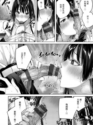 [kakao] シコスプラッシュ♥️ [中国翻訳] [DL版]_083