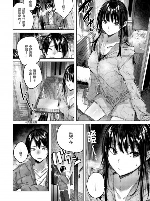 [kakao] シコスプラッシュ♥️ [中国翻訳] [DL版]_075