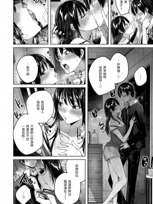 [kakao] シコスプラッシュ♥️ [中国翻訳] [DL版]_079