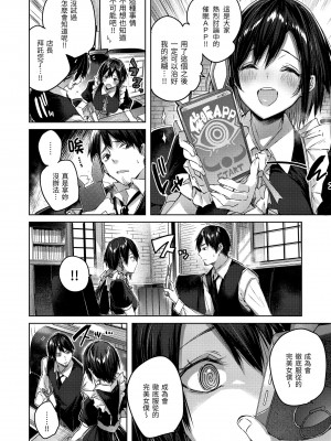 [kakao] シコスプラッシュ♥️ [中国翻訳] [DL版]_009