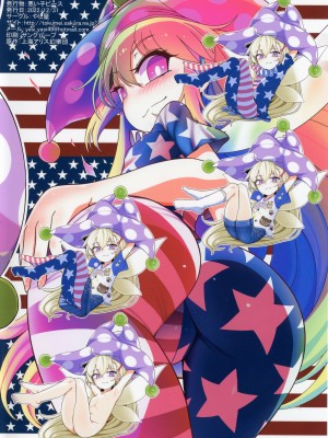 (C101) [やし屋 (YASSY)] 悪い子ピース (東方Project)_38