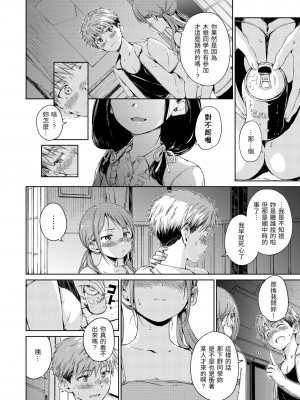 [Hamao] OVER!! [中国翻訳] [DL版]_157