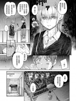 [Hamao] OVER!! [中国翻訳] [DL版]_090