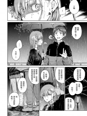 [Hamao] OVER!! [中国翻訳] [DL版]_089