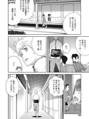 [琴義弓介] 純情デカメロン [DL版]_153