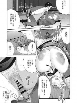 [琴義弓介] 純情デカメロン [DL版]_062