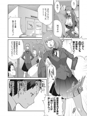 [琴義弓介] 純情デカメロン [DL版]_027