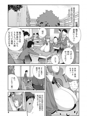 [琴義弓介] 純情デカメロン [DL版]_010