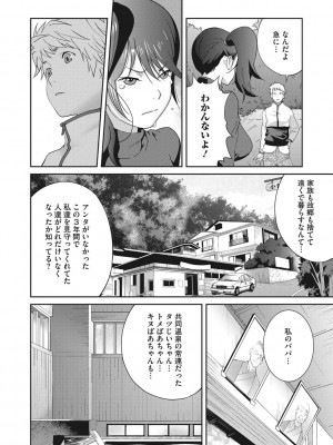 [琴義弓介] 純情デカメロン [DL版]_155