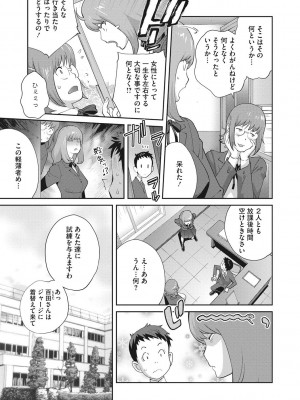 [琴義弓介] 純情デカメロン [DL版]_048