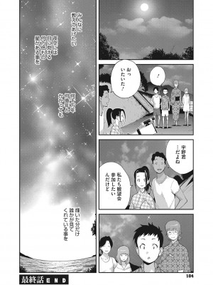 [琴義弓介] 純情デカメロン [DL版]_105