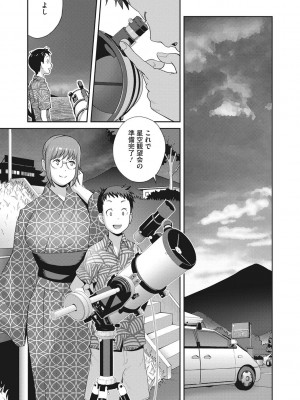 [琴義弓介] 純情デカメロン [DL版]_090